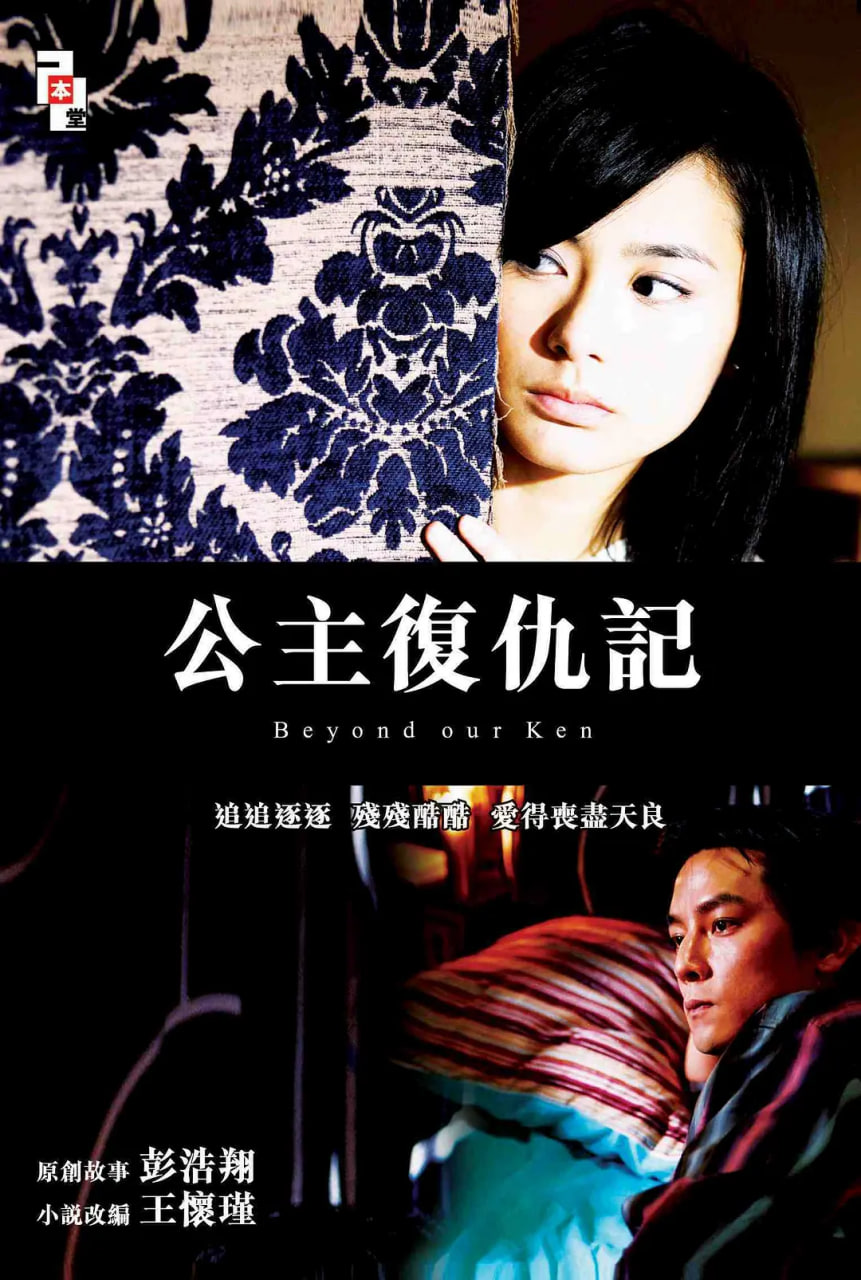 公主复仇记 粤语版(全集)