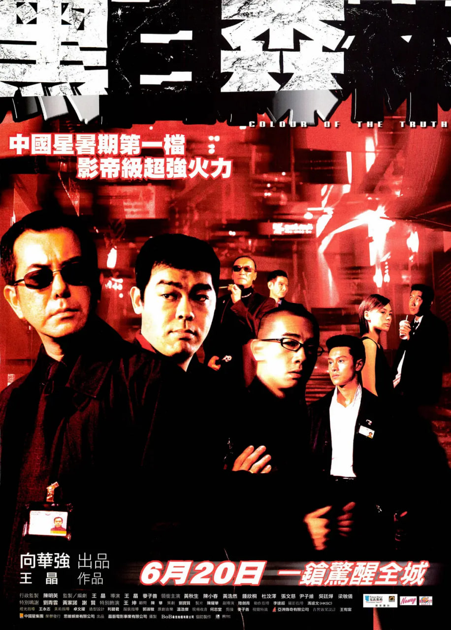 黑白森林 粤语版(全集)