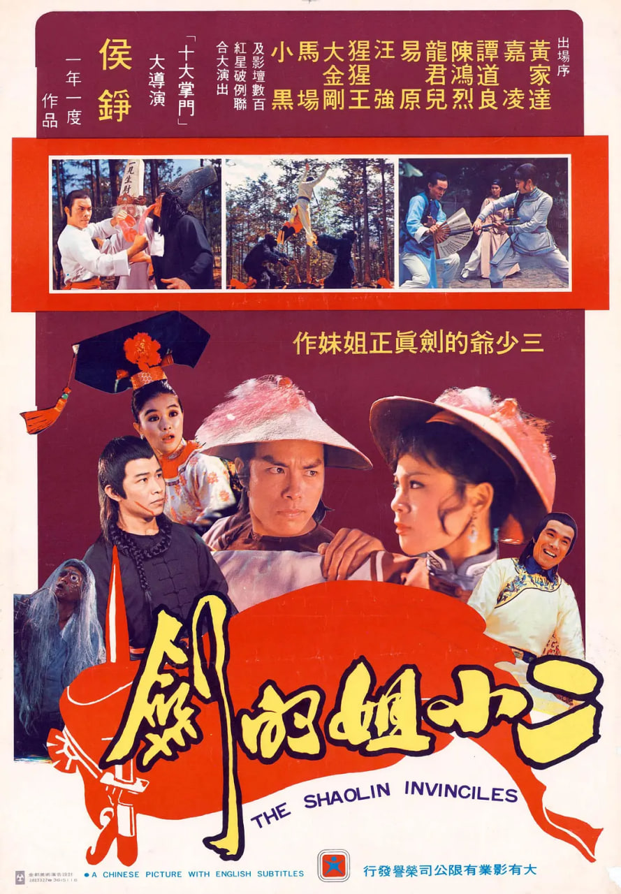 雍正命丧少林门(全集)