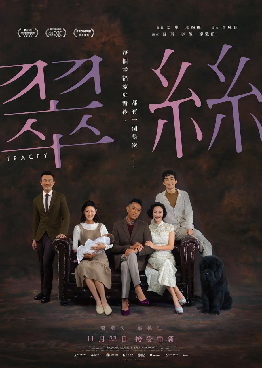 翠丝 2018(全集)