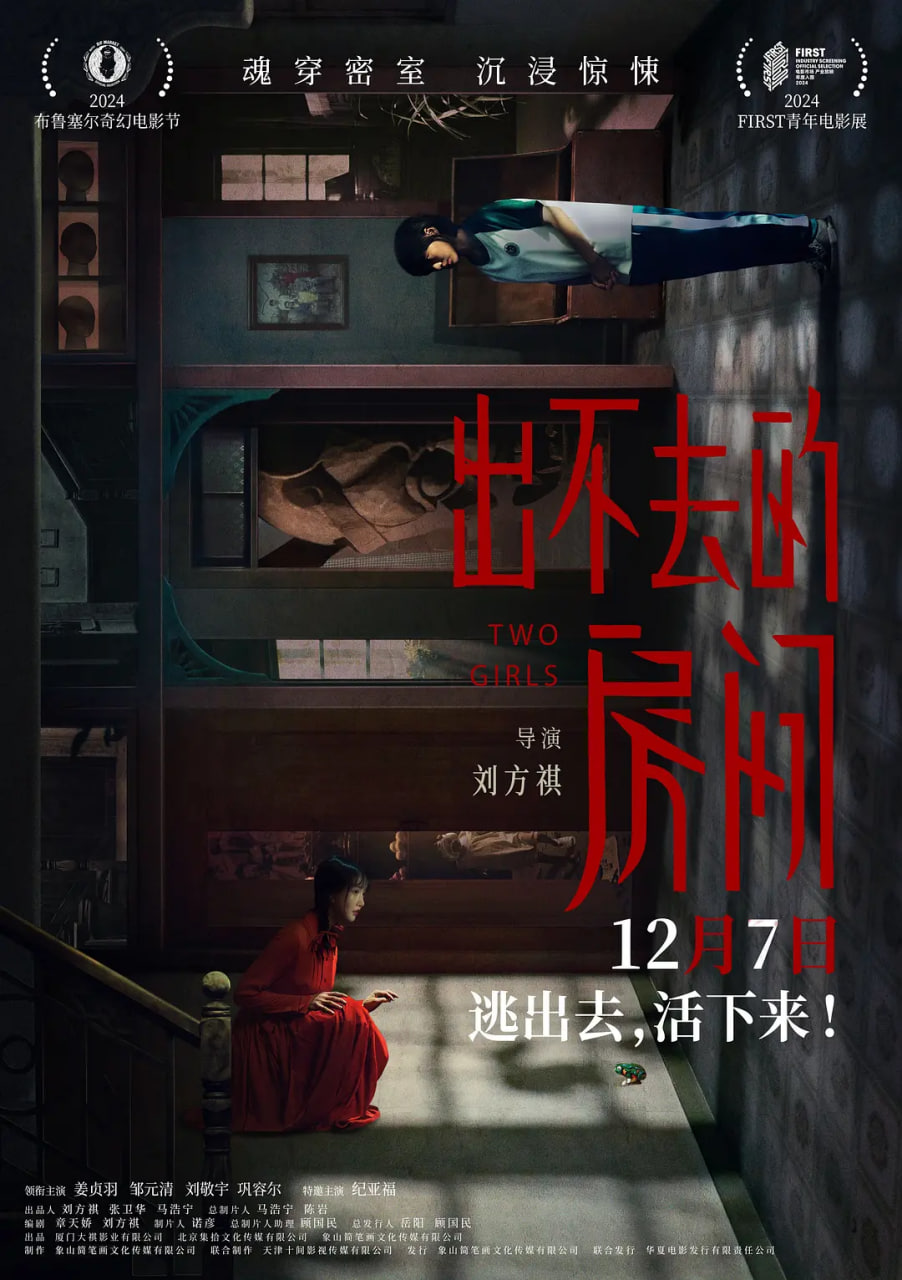 出不去的房间(全集)