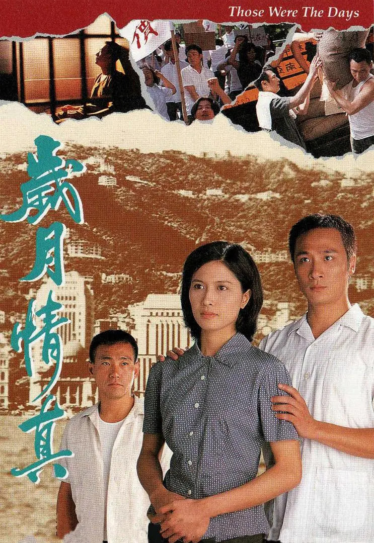 岁月情真(全集)