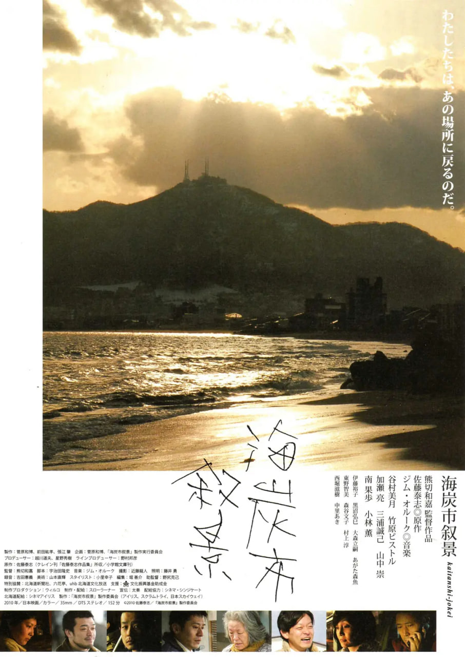 海炭市叙景(全集)