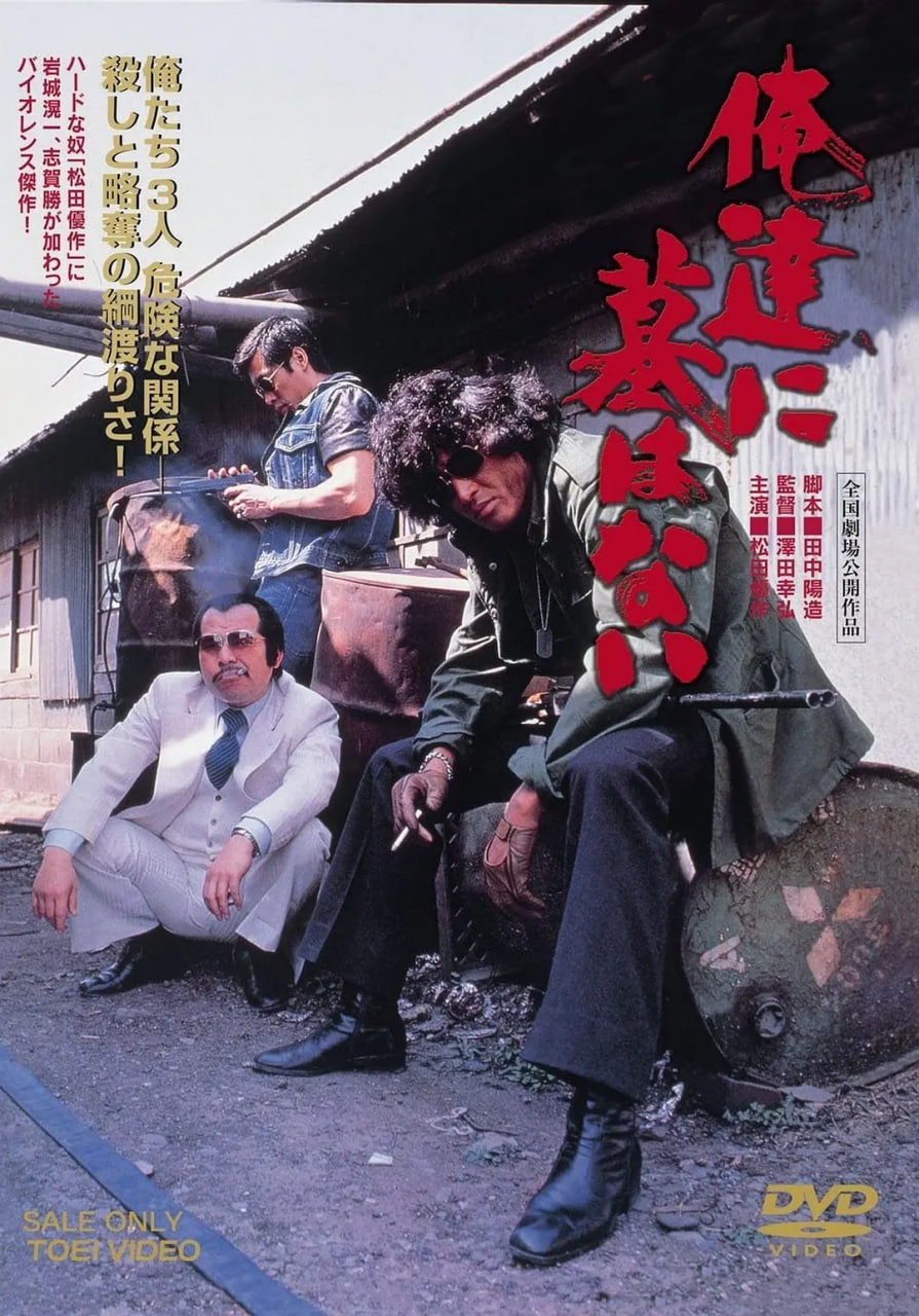 我们没有墓(全集)