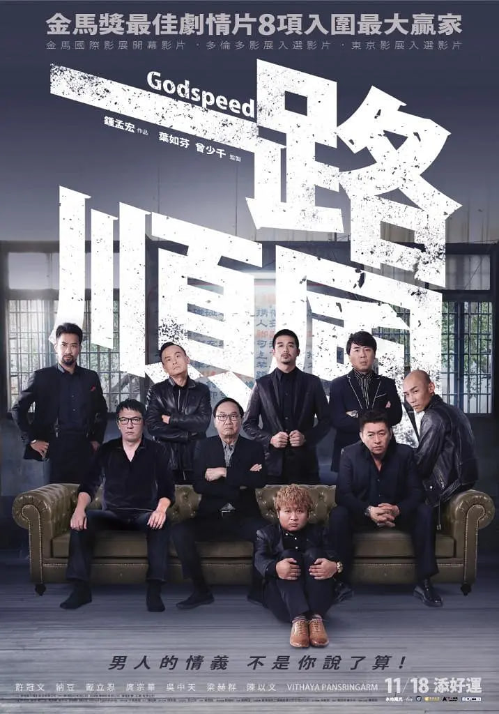 一路顺风 2016(全集)