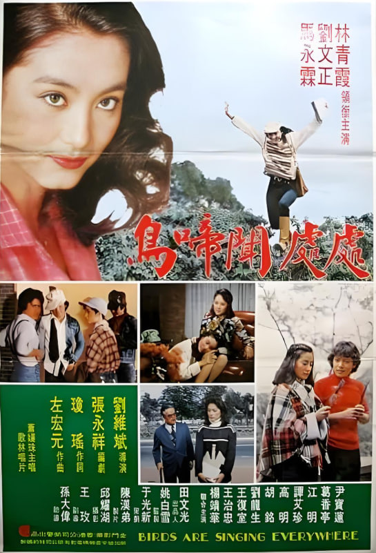 处处闻啼鸟(全集)
