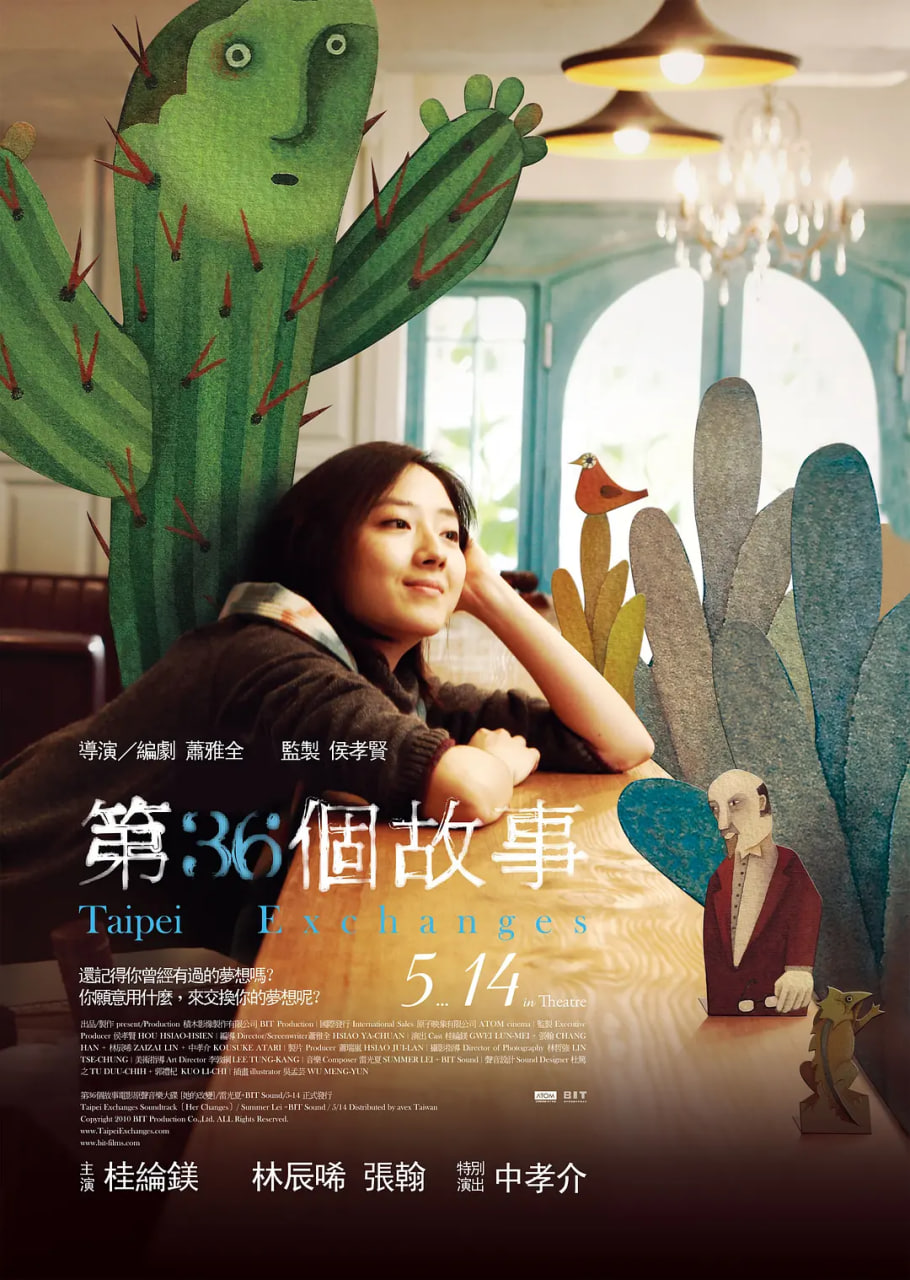 第36个故事(全集)
