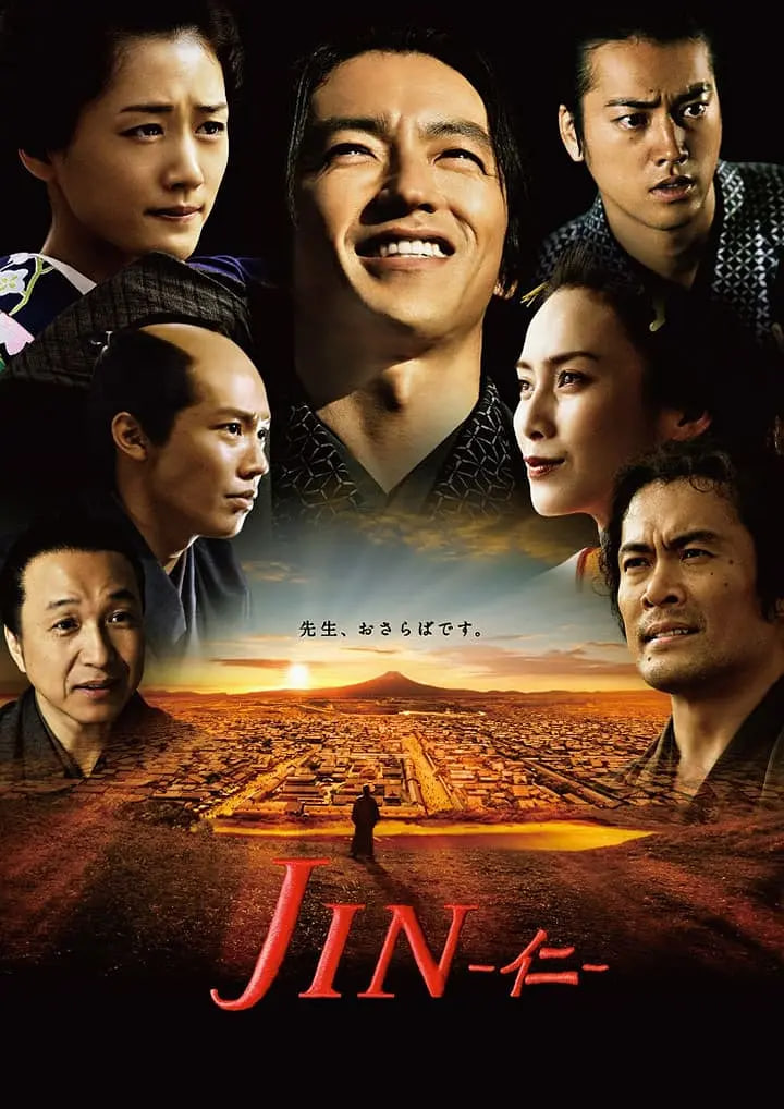 仁医 完结篇(全集)