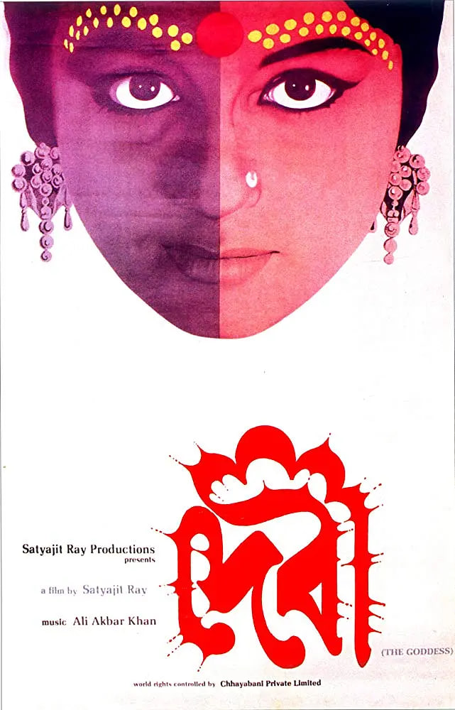 女神 1960(全集)