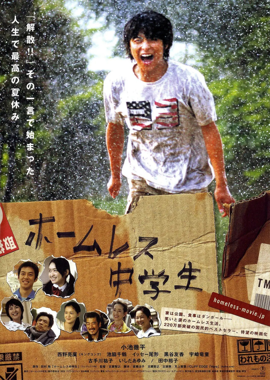 无家可归的中学生(全集)
