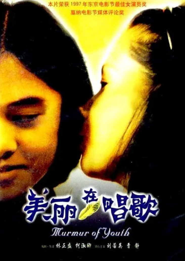 美丽在唱歌(全集)