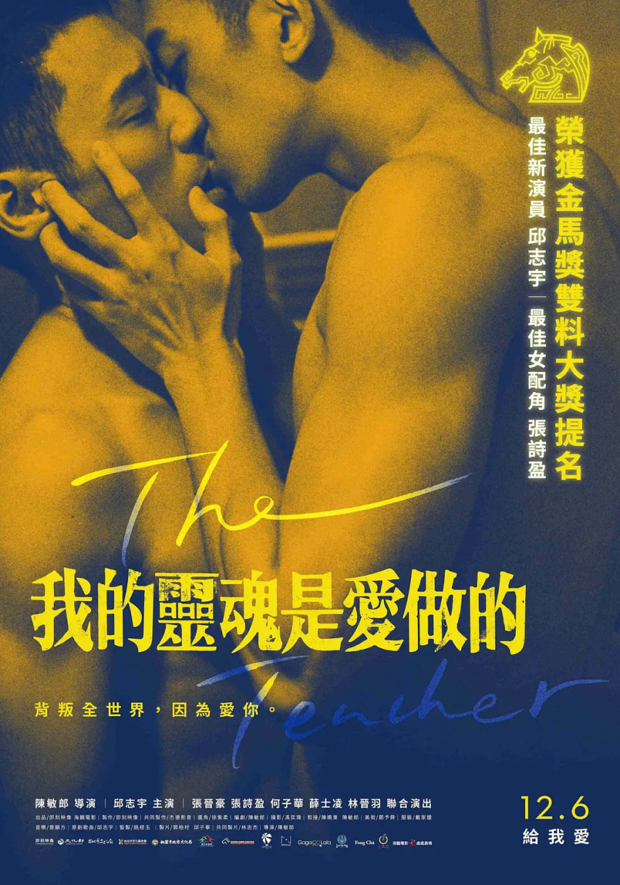 我的灵魂是爱做的(全集)