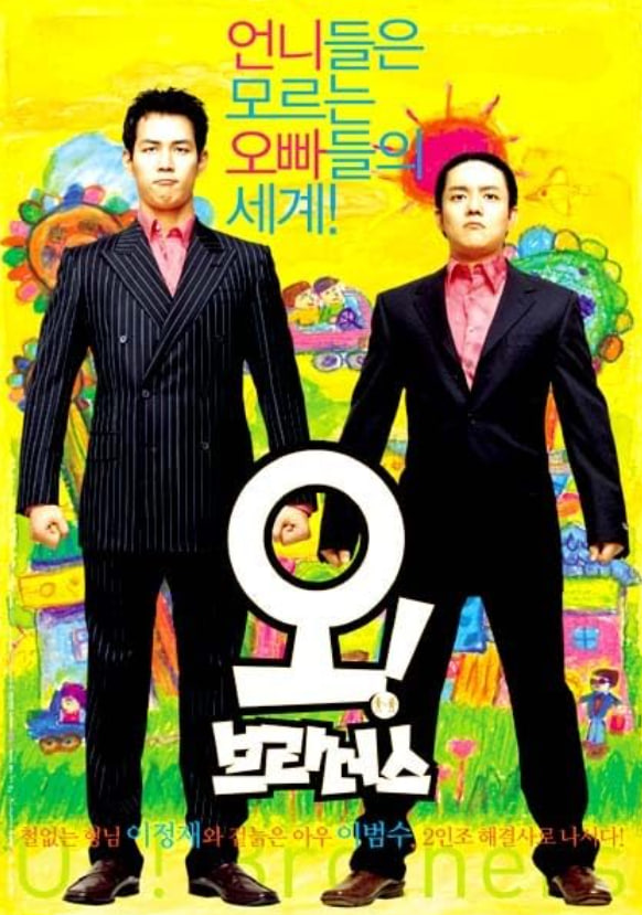 哦！你的(全集)