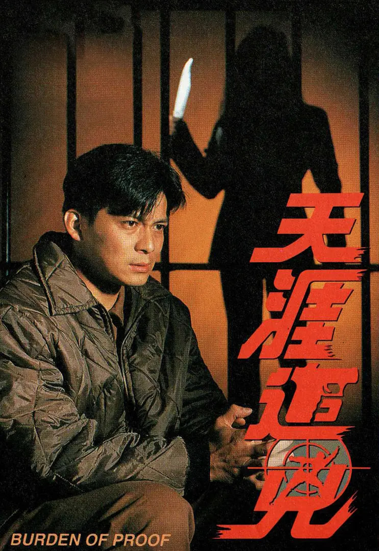 天涯追凶(全集)