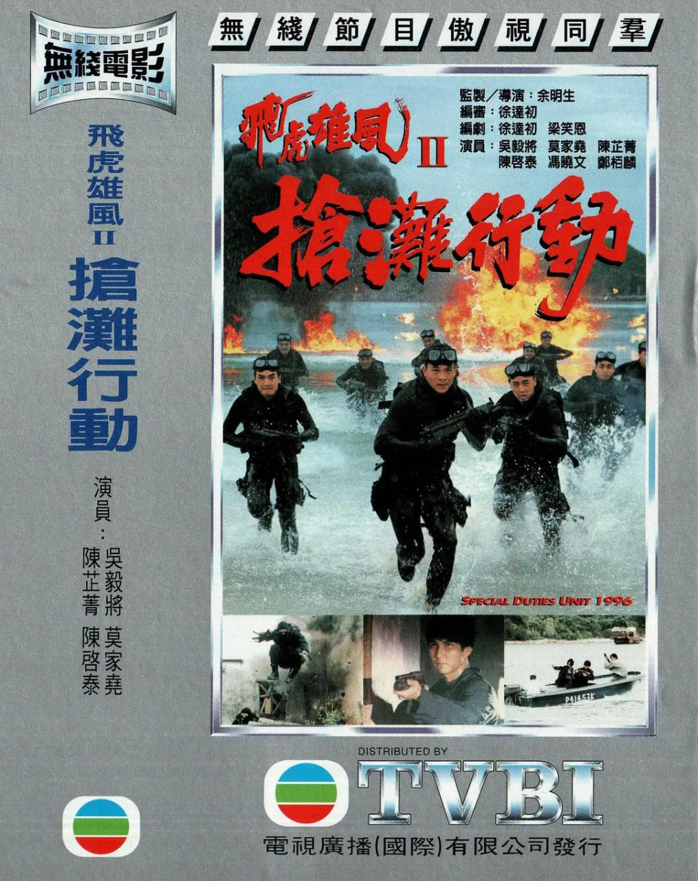 抢滩行动(全集)