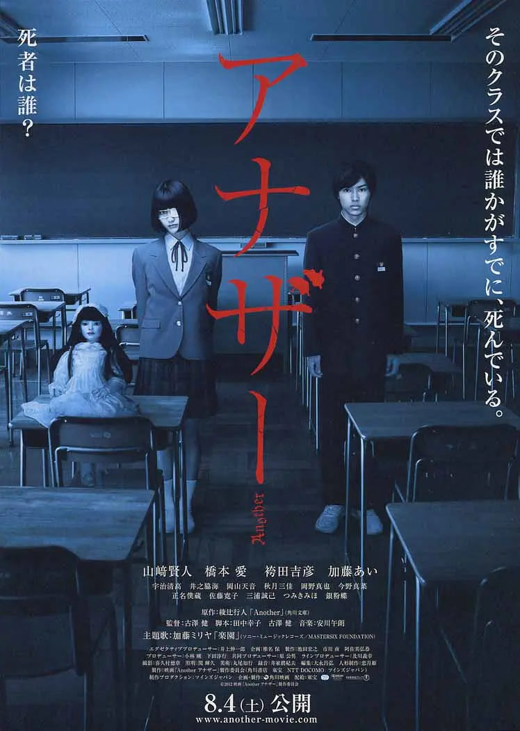替身 2012(全集)