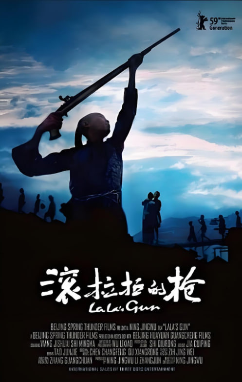 滚拉拉的枪(全集)