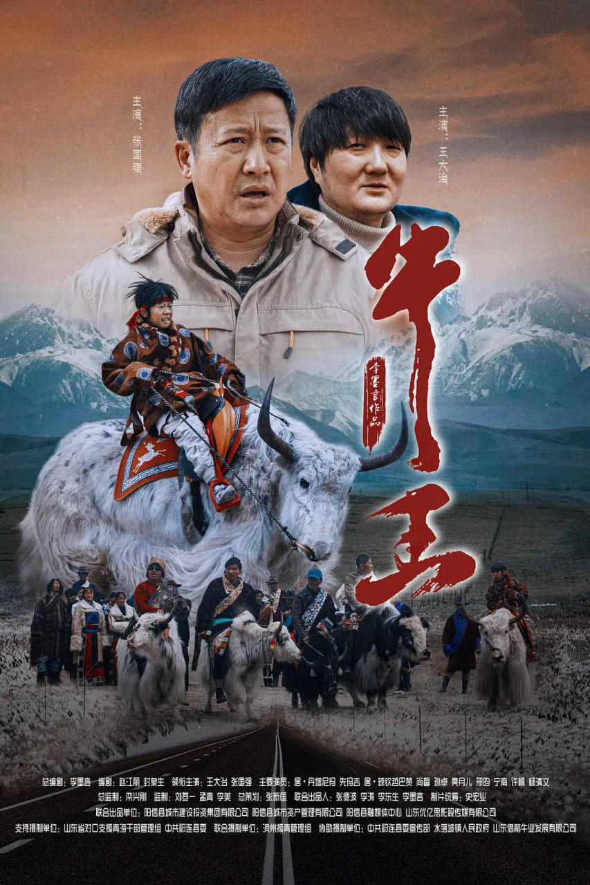 牛王(全集)