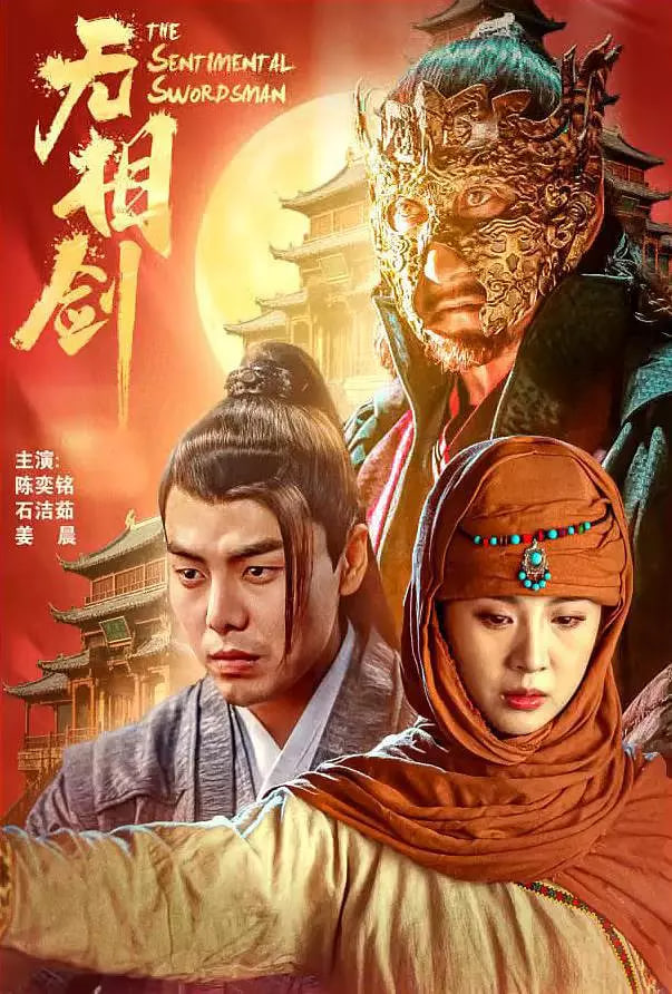 无相剑(全集)