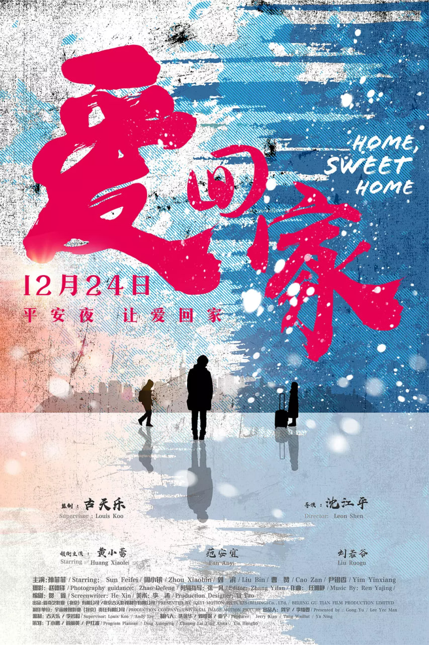 爱回家(全集)