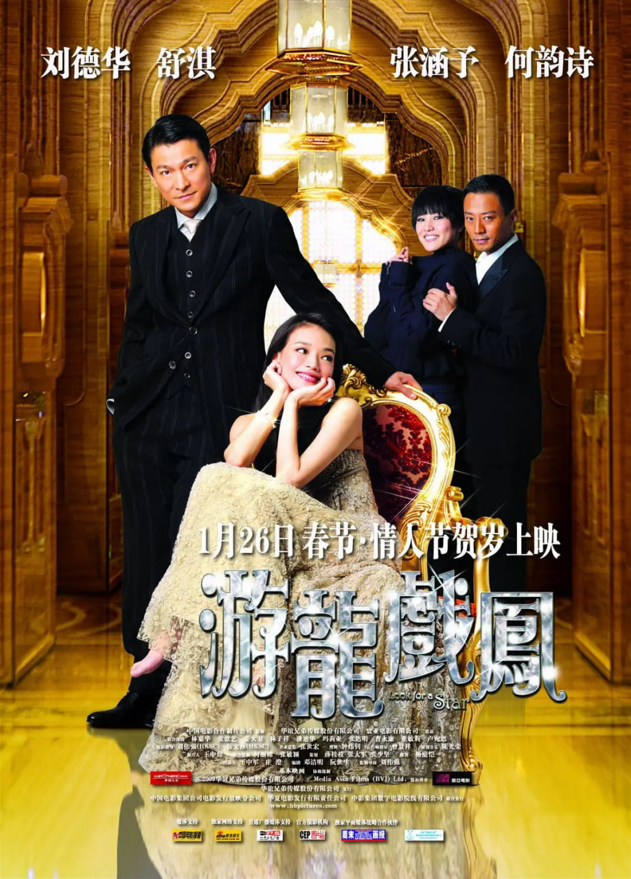 游龙戏凤 粤语版(全集)