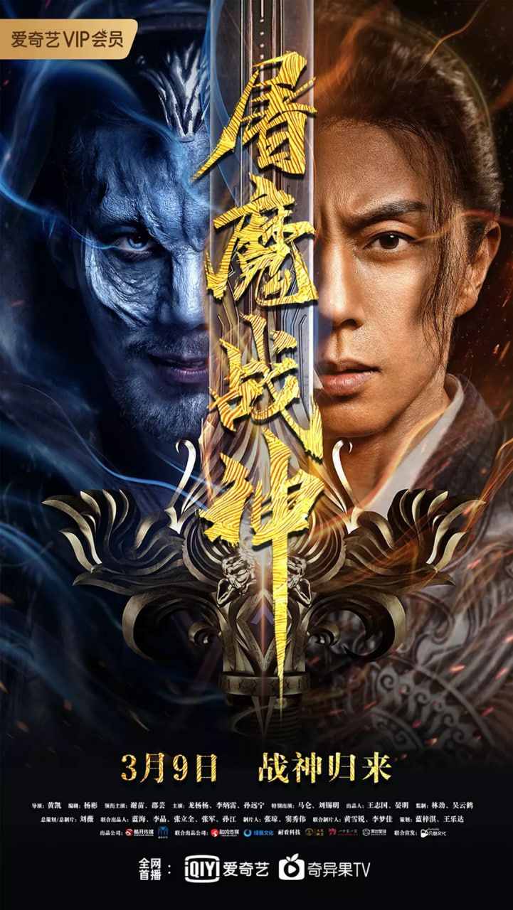 屠魔战神 2022(全集)