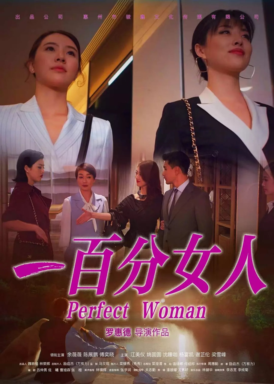 一百分女人(全集)