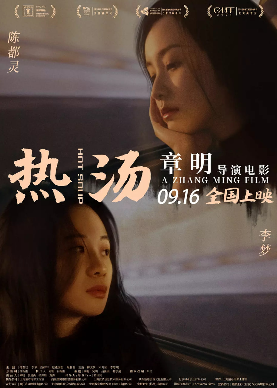 热汤(全集)