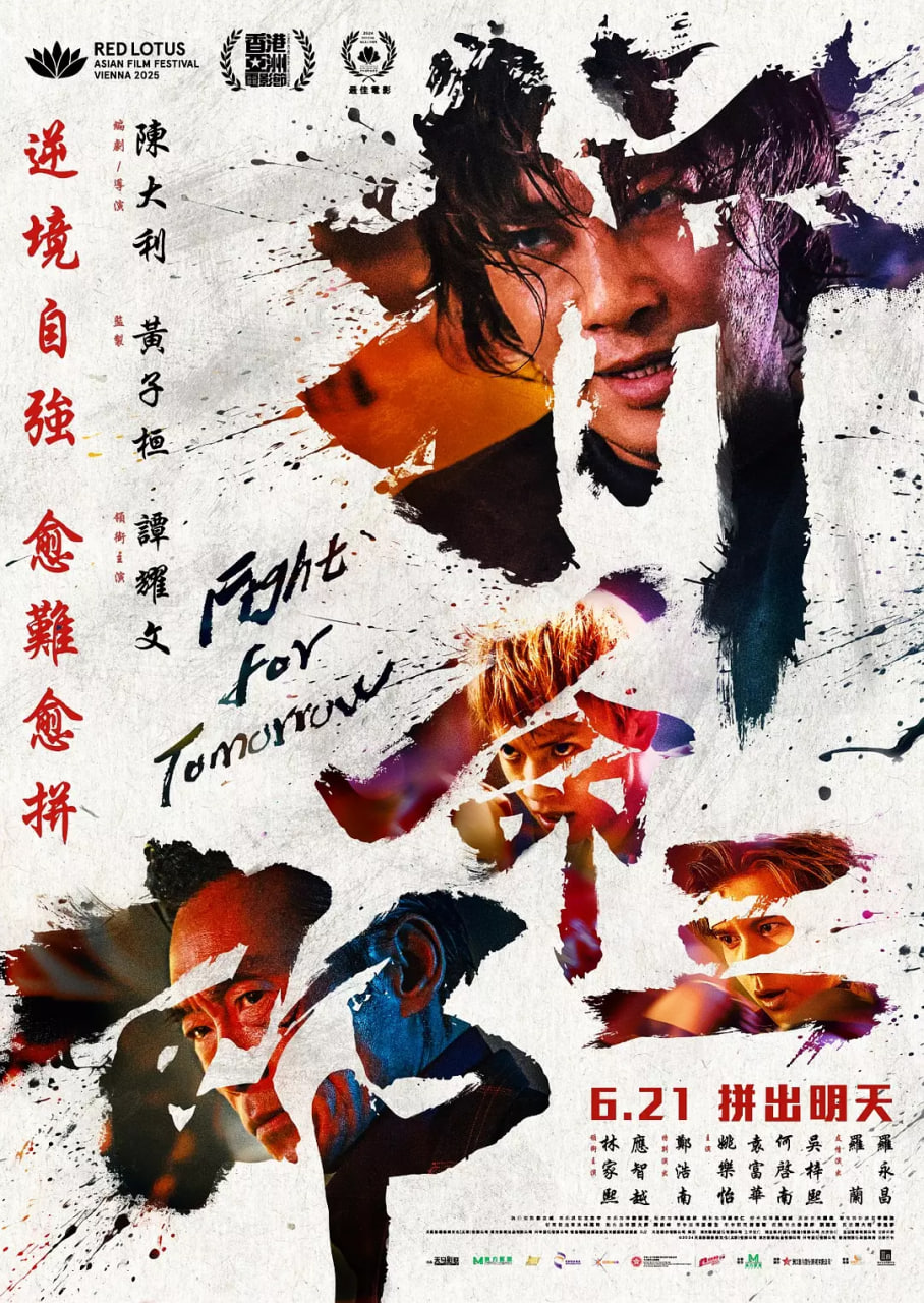 拼命三郎（国语版）(全集)