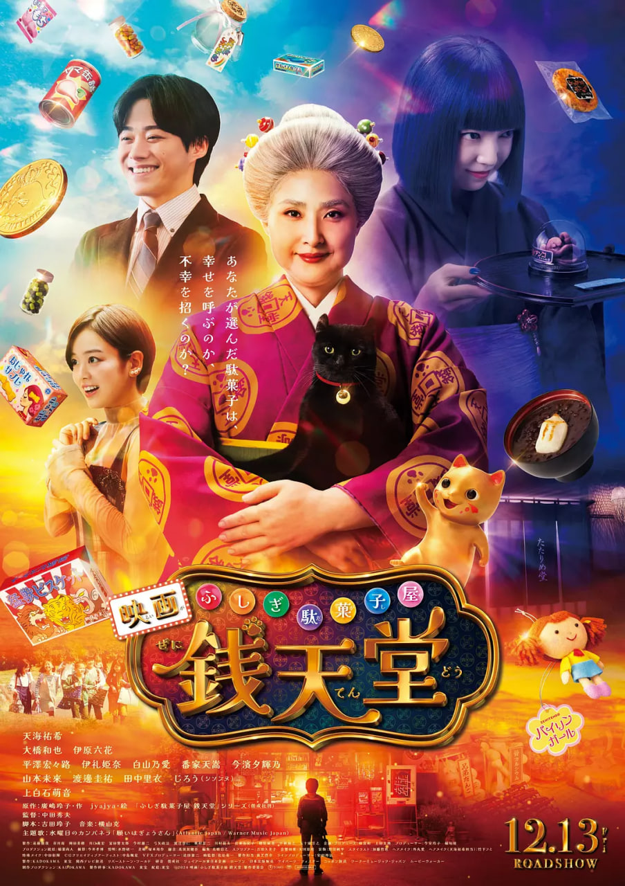 神奇点心店(全集)