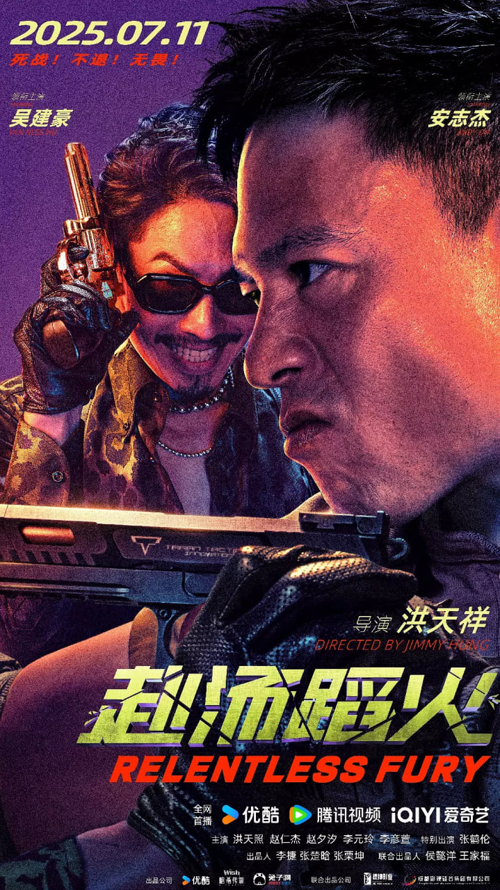 赴汤蹈火 2025(全集)