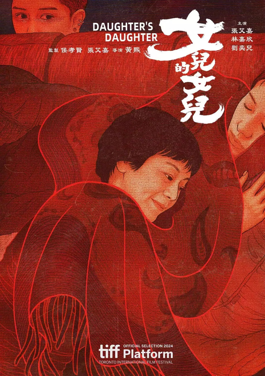 女儿的女儿(全集)