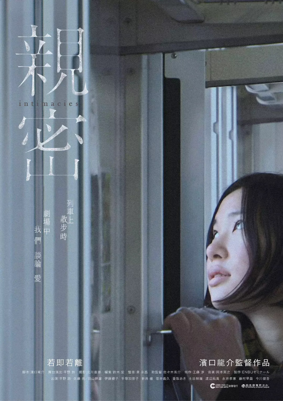 亲密 2012(全集)