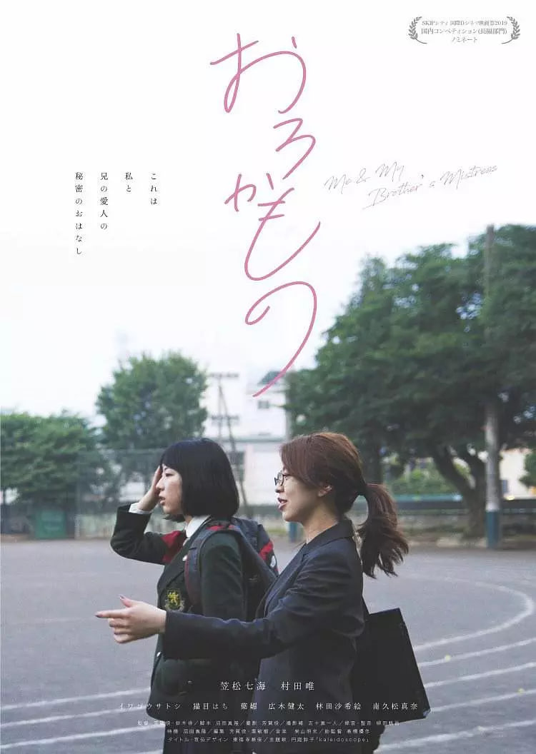 笨蛋 2019(全集)