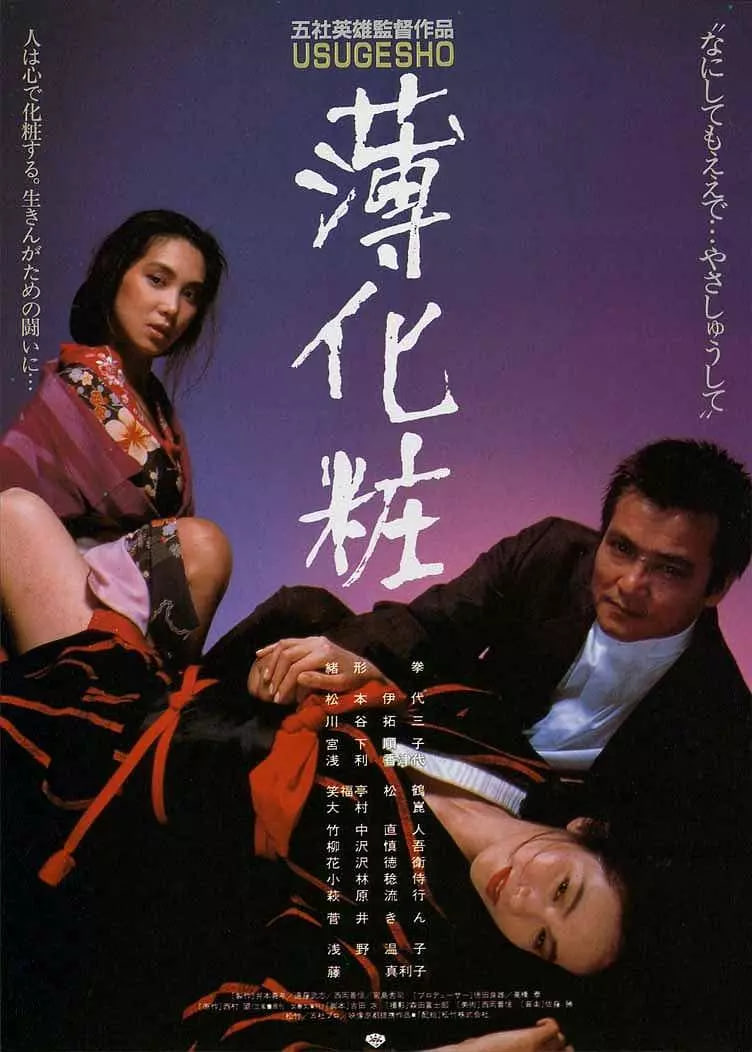薄化妆(全集)
