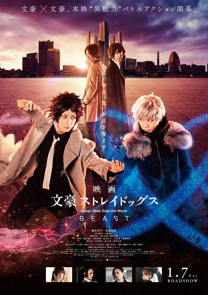 文豪野犬 BEAST(全集)