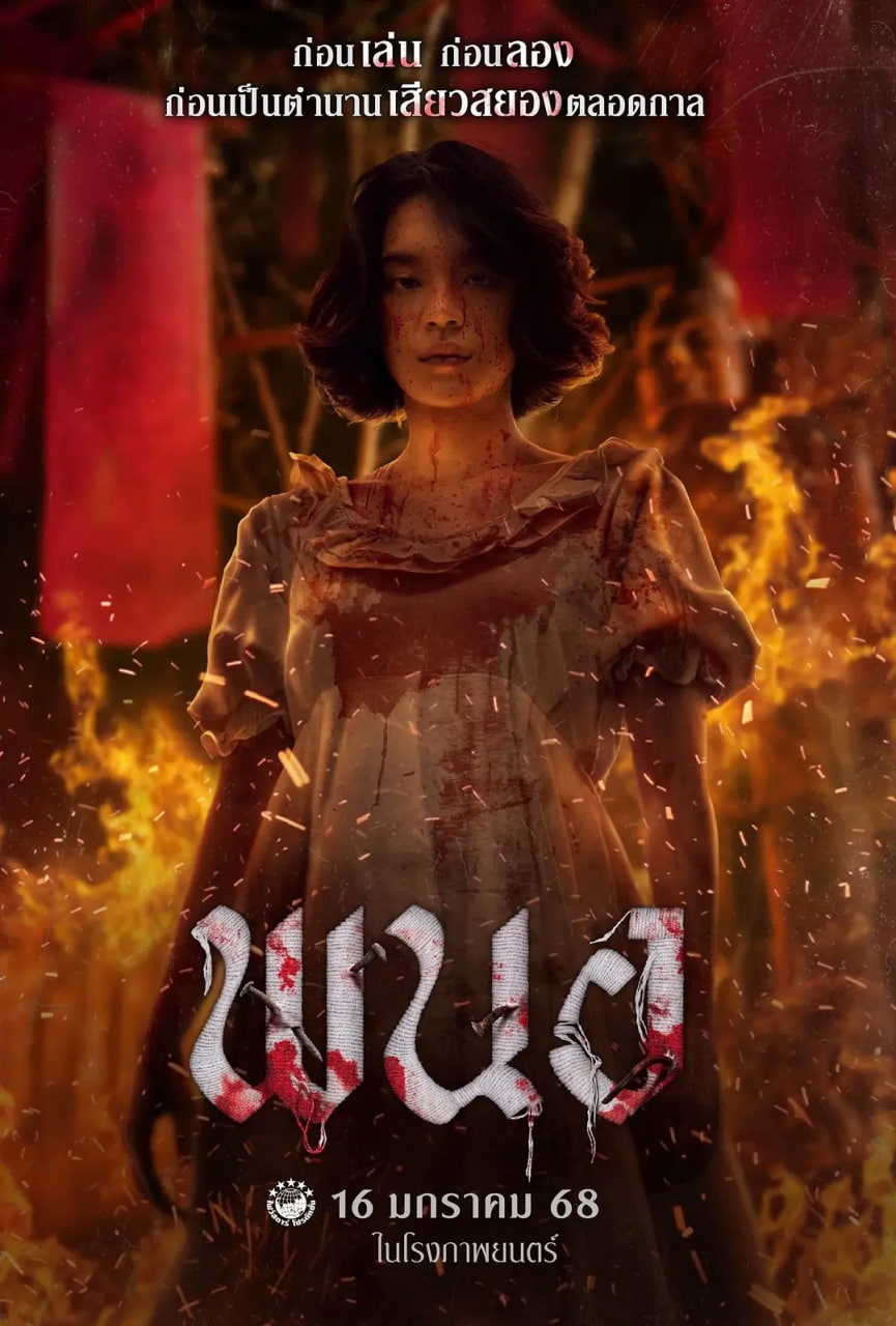 黑煞女(全集)