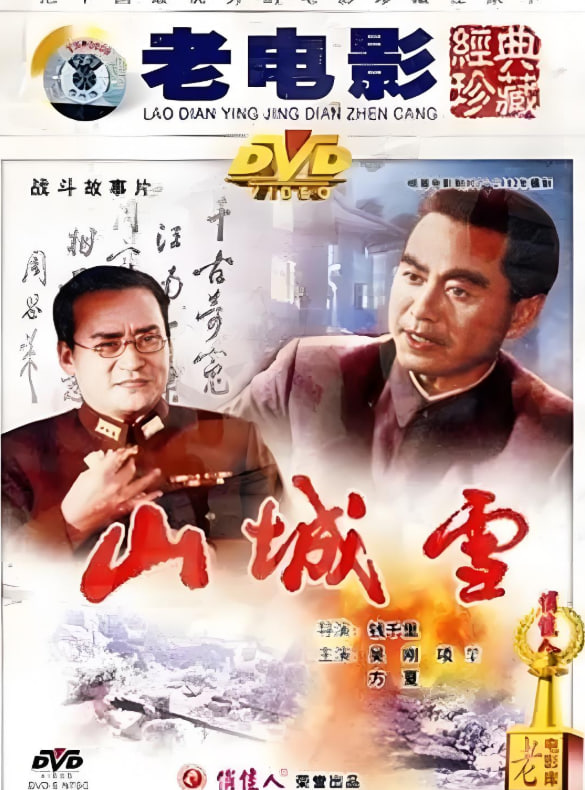 山城雪(全集)