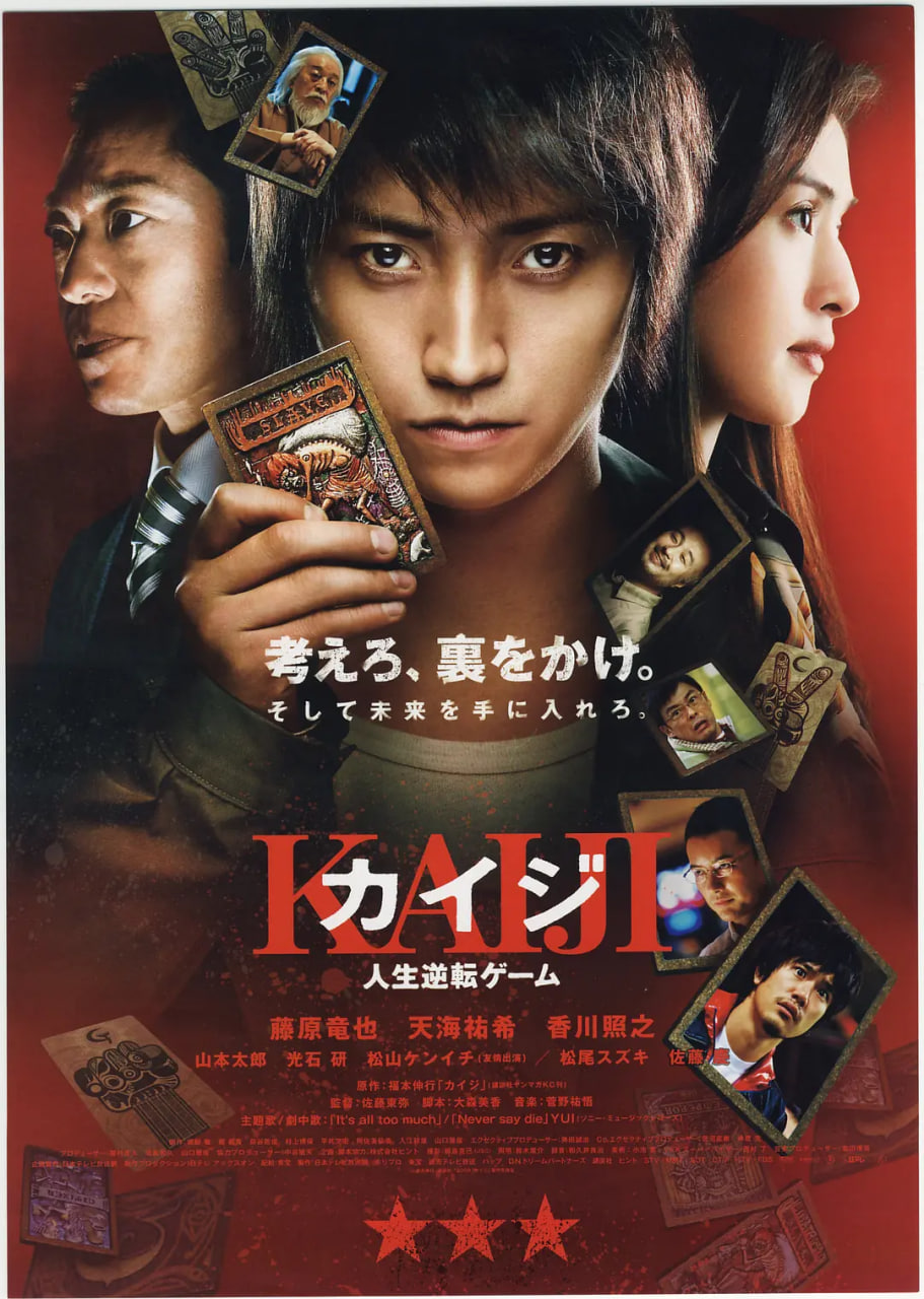 赌博默示录 2009(全集)
