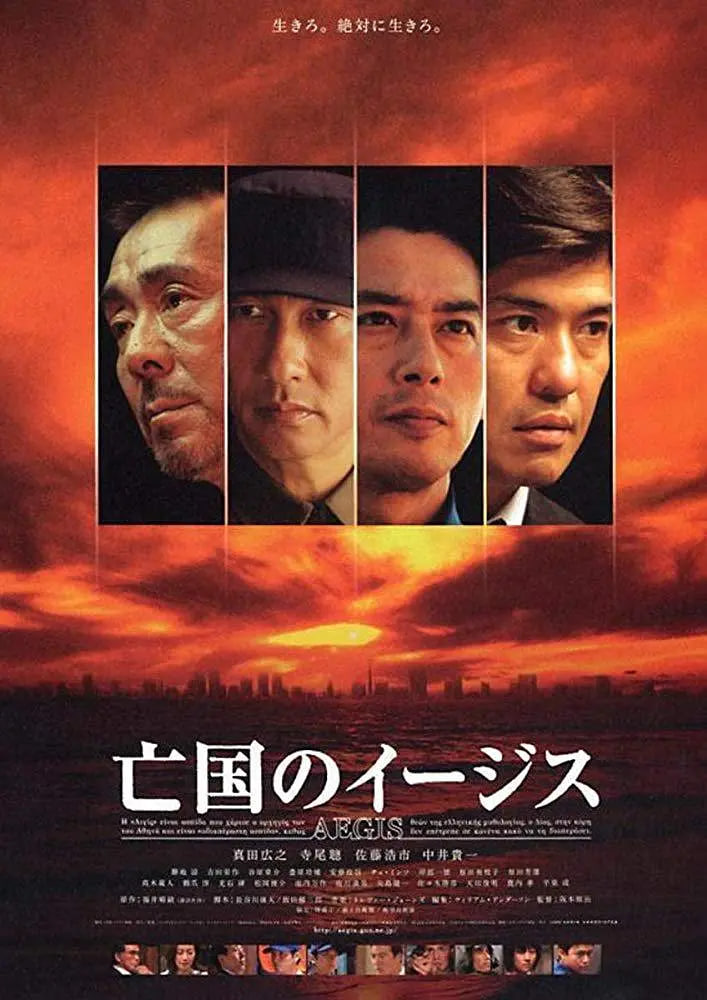 亡国神盾舰(全集)