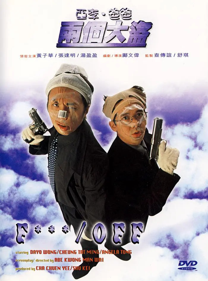 亚李·爸爸两个大盗 国语版(全集)