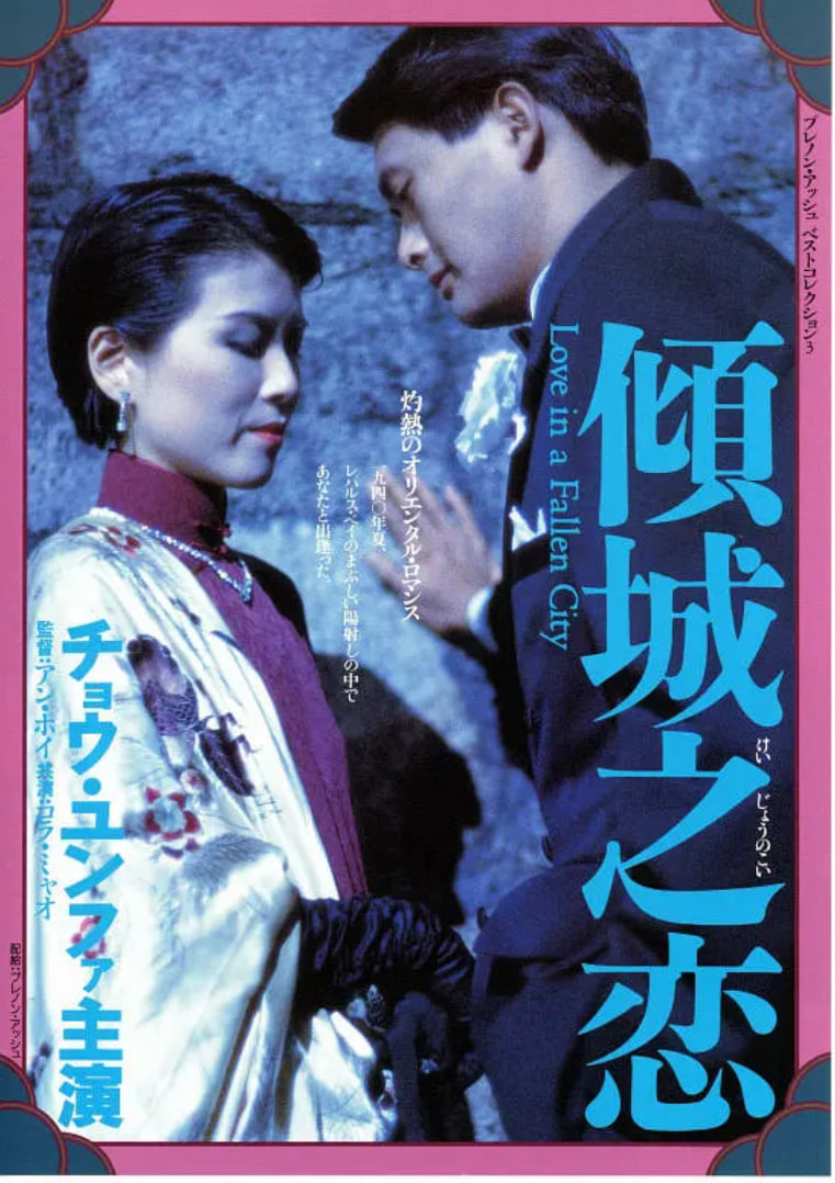 倾城之恋 粤语版(全集)