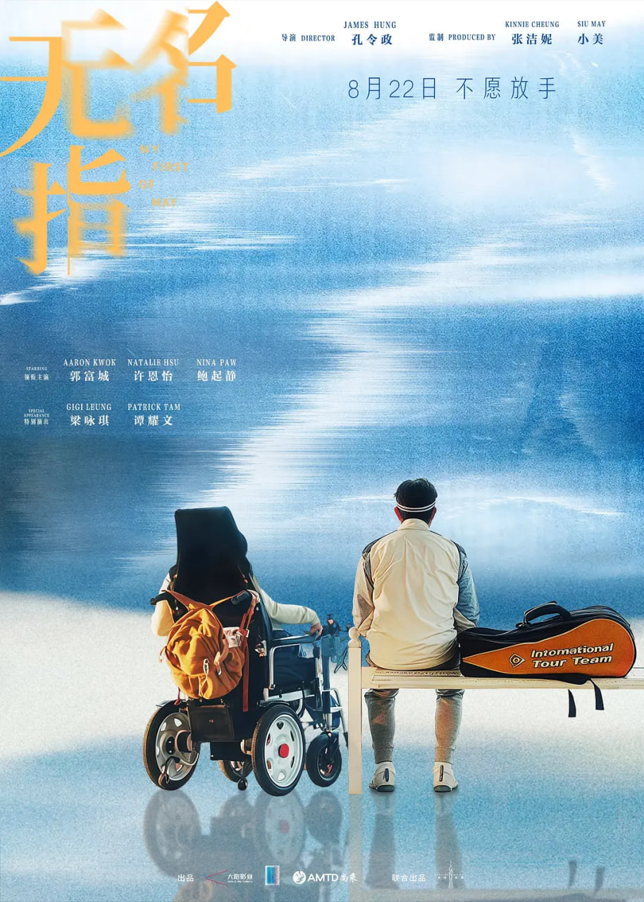 无名指 2025(全集)