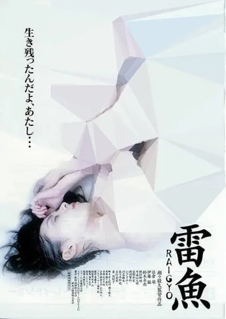 穿黑色内衣的女人 1997(全集)