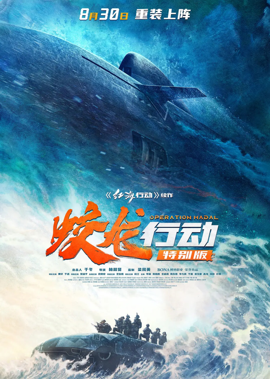 蛟龙行动特别版(全集)