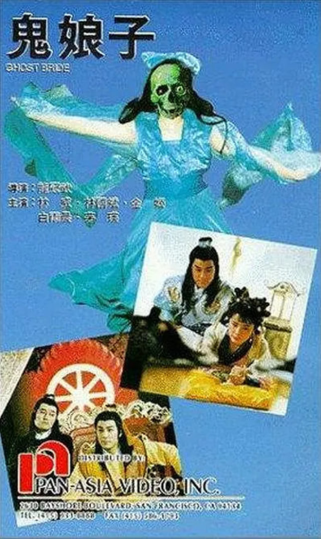 鬼娘子 完整版(全集)
