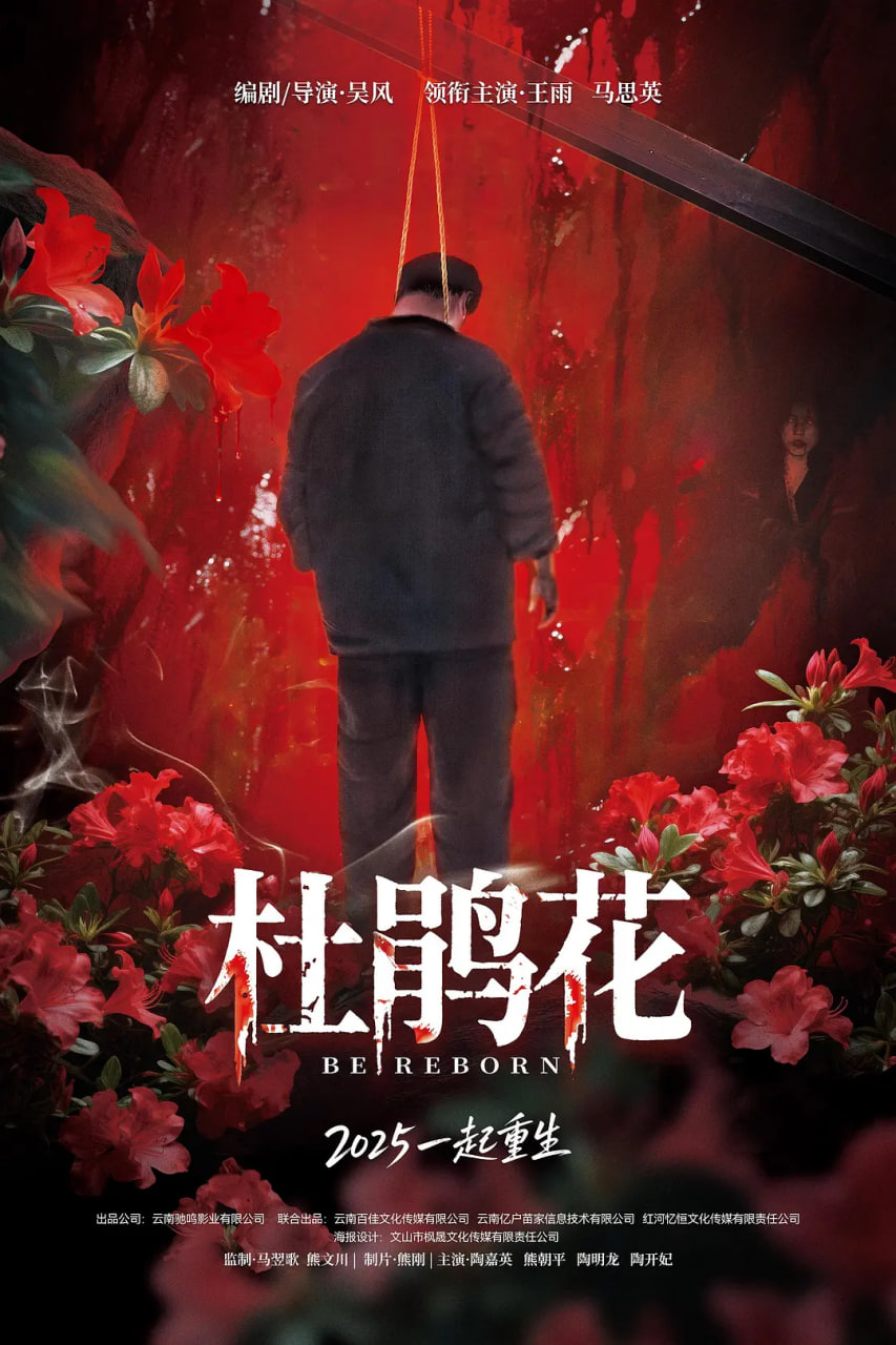 杜鹃花(全集)