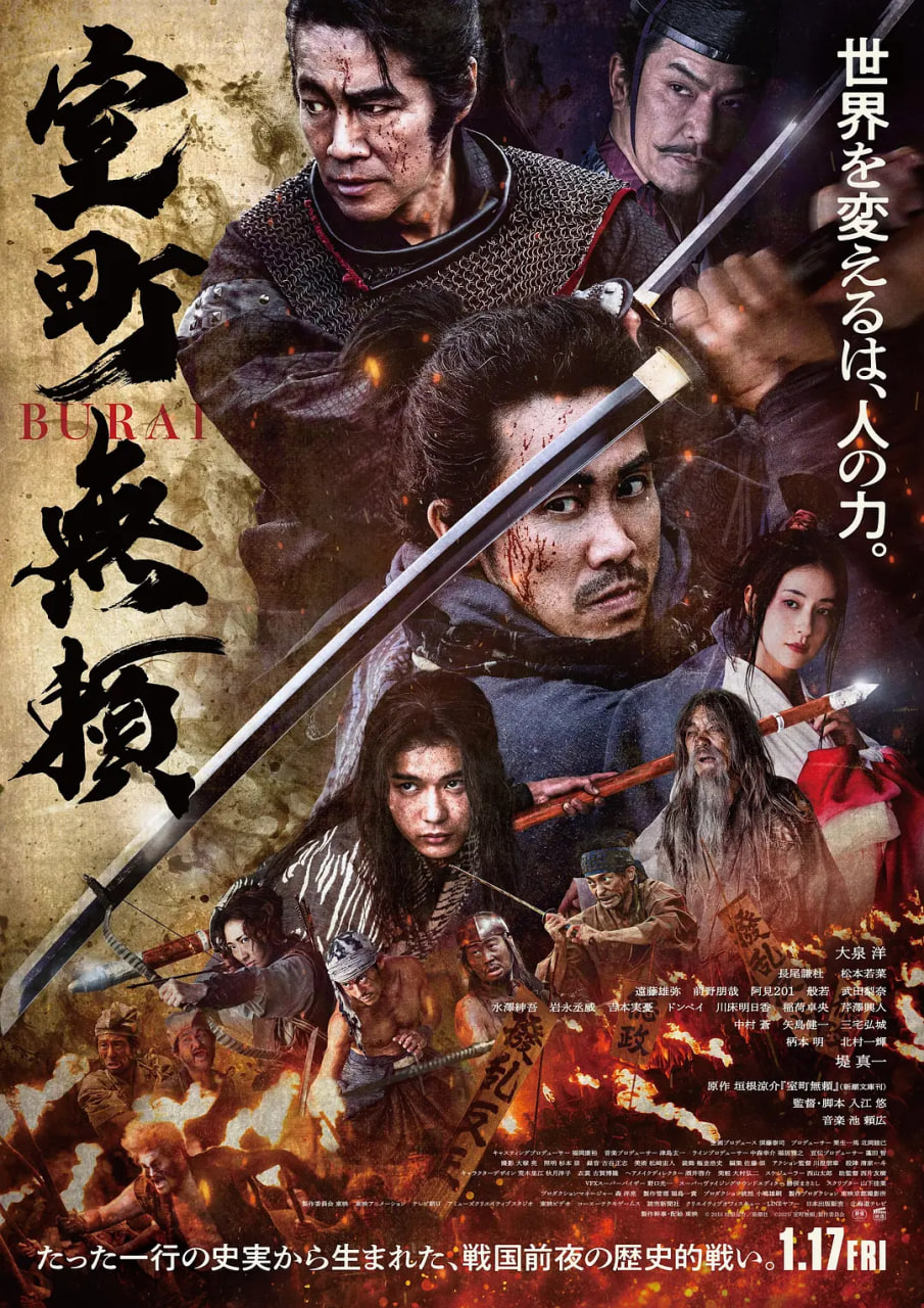 室町无赖(全集)