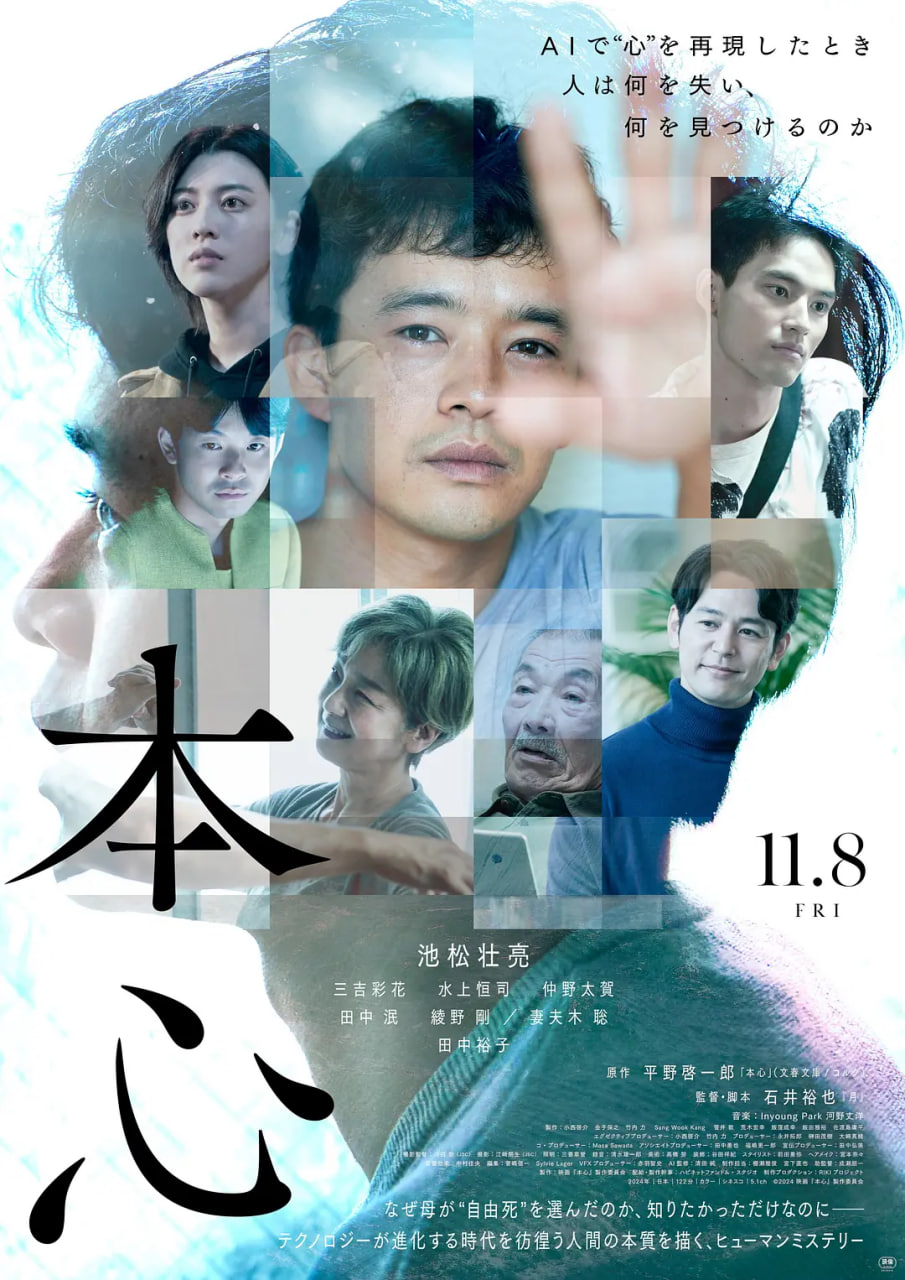 本心(全集)