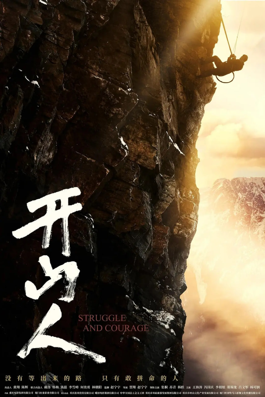 开山人(全集)